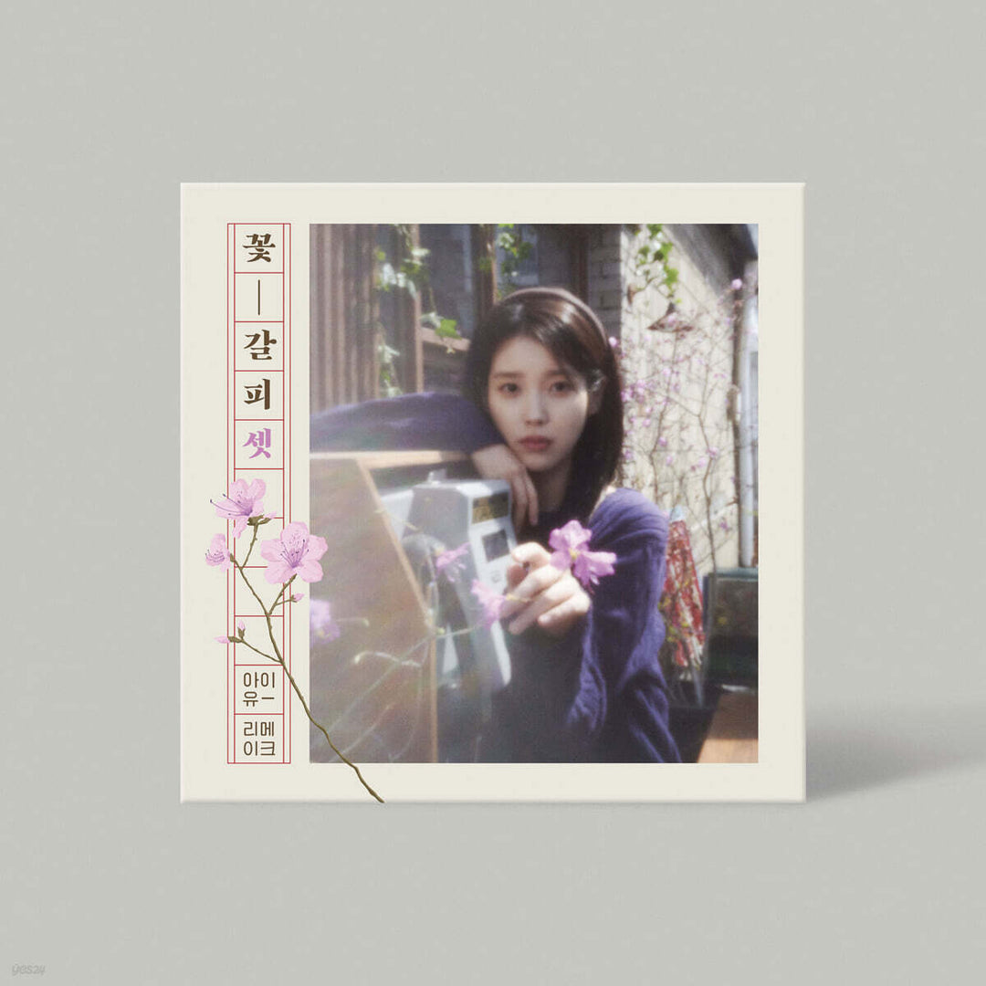 ** IU - Remake Album "A Flower Bookmark 3”