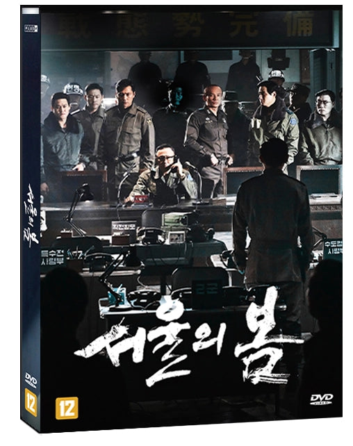 **  12.12: The Day - DVD