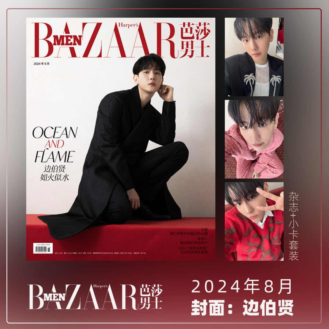 **BAEKHYUN (of Exo) - Harper's BAZAAR MEN 2024.8 + Pre- Order Benefit B ver. (Chinese version)
