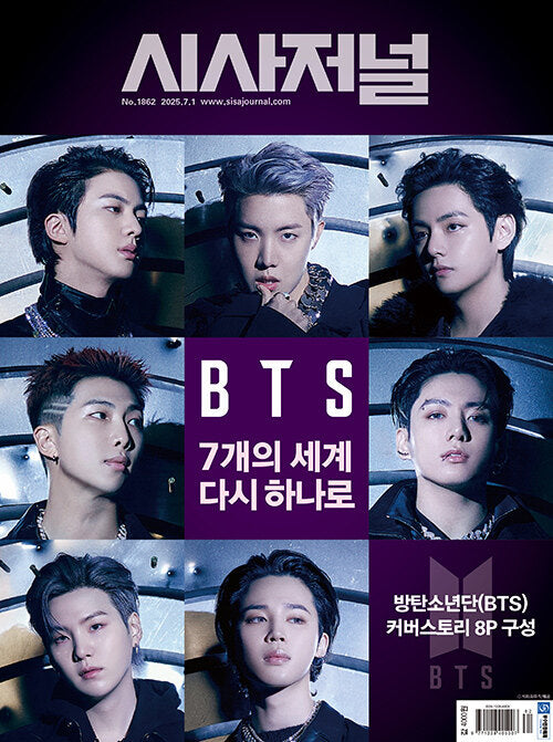 ** BTS - The implications Journal 1862 2025.07.01