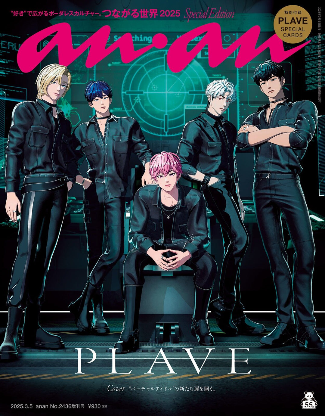 **Plave -anan no.2436 (Special Issue) (Japan) Cover : PLAVE