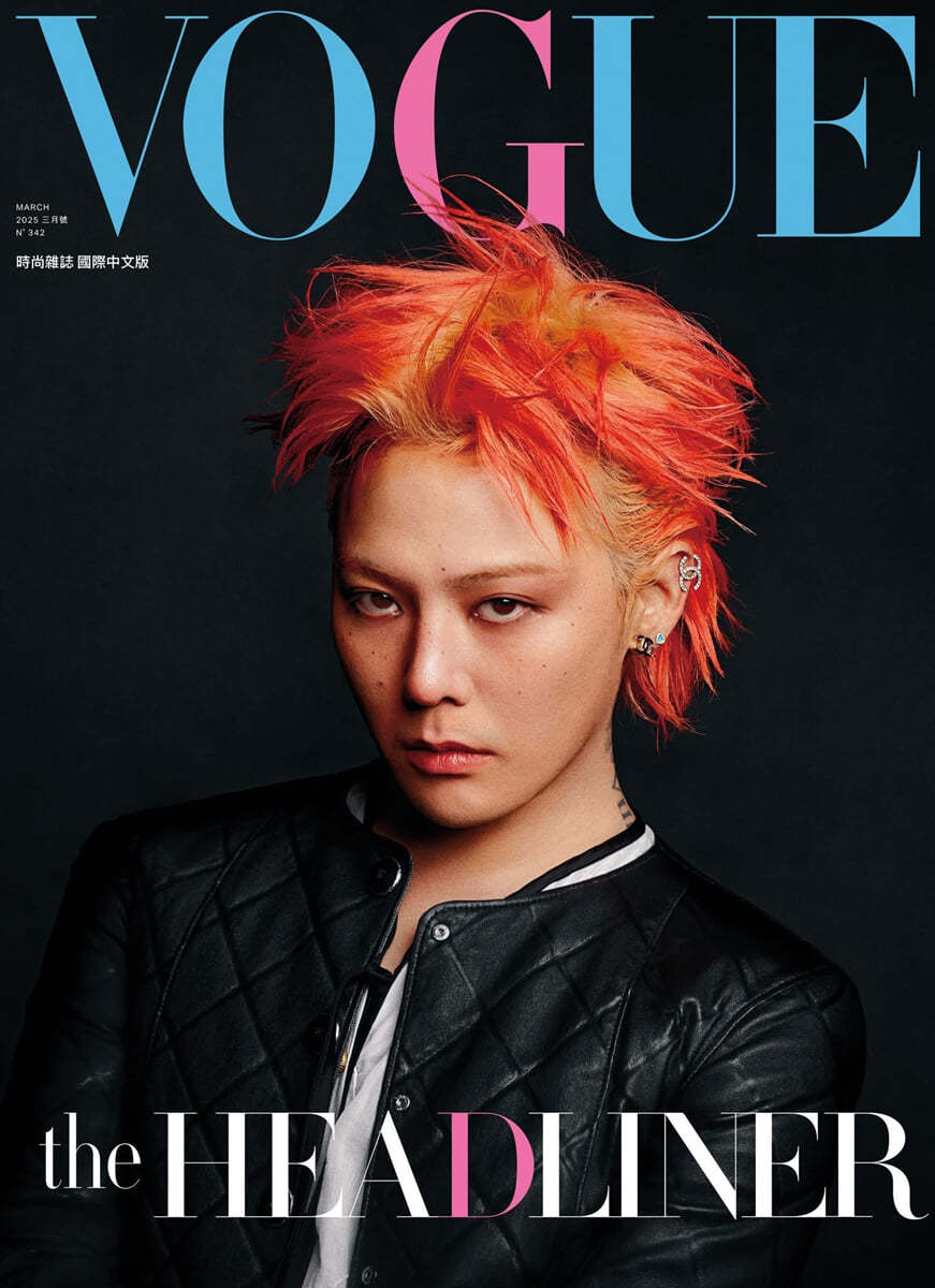 G-DRAGON ( of BIGBANG) - Vogue Taiwan 2025 . 3