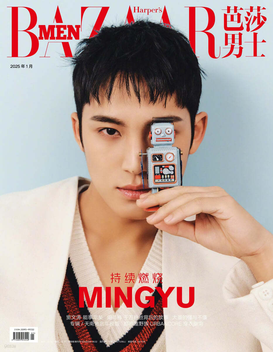 **MINGYU (of SEVENTEEN)- Happer's BAZAAR MEN 2025 .1