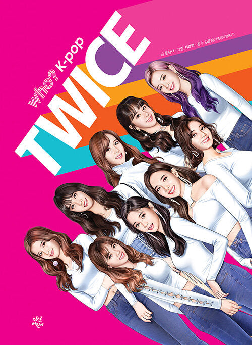 ** TWICE- Who? K-POP TWICE