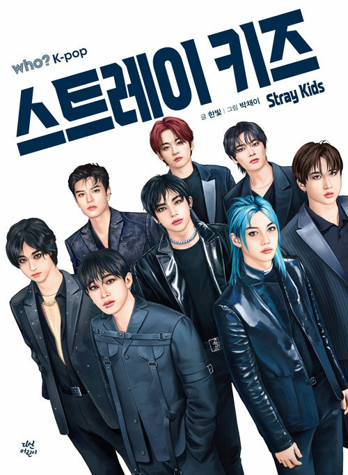 ** Stray Kids - Who? K-POP +SKZ DIY Keyring Kit