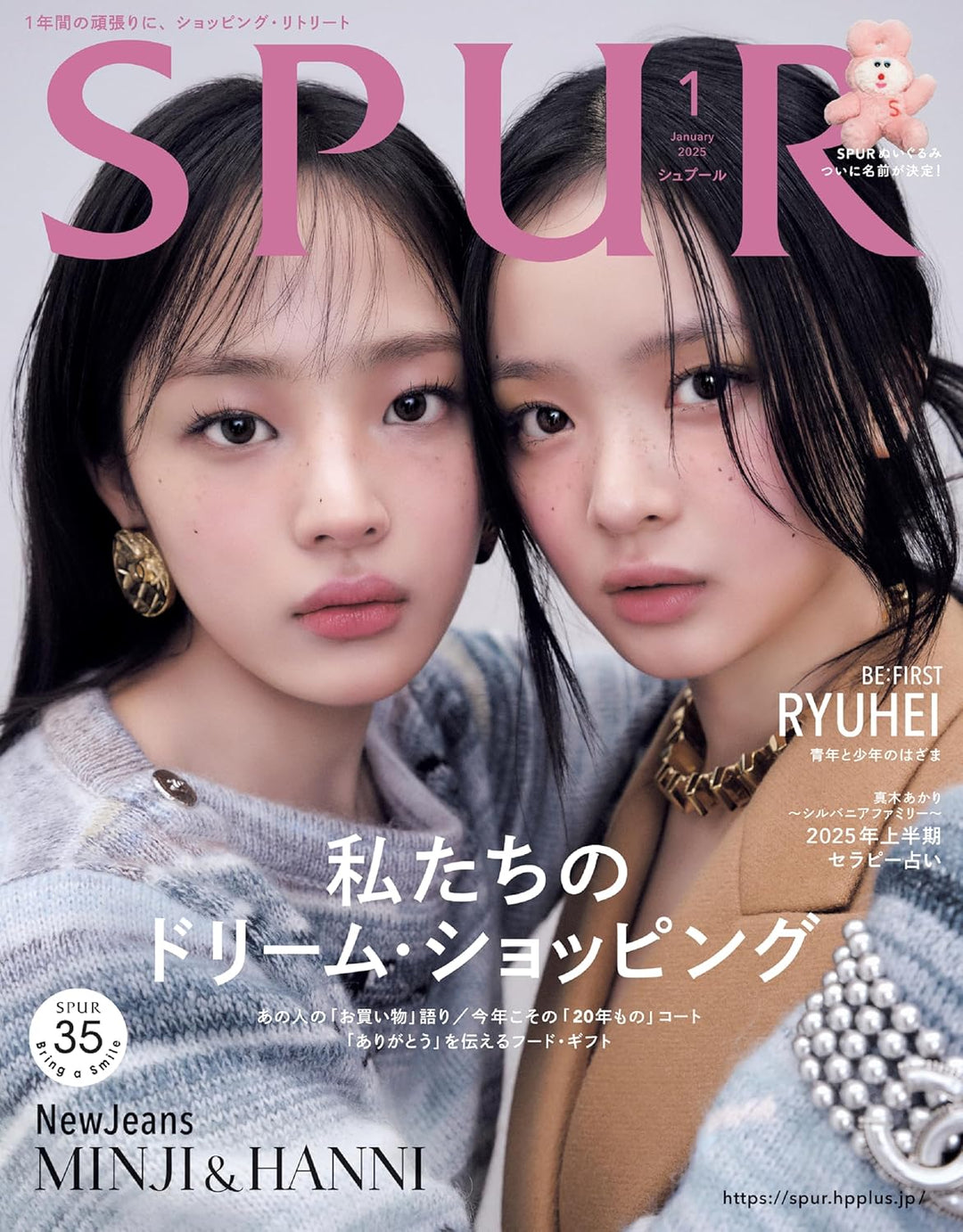 ** MINJI & HANNI (of New Jeans) - SPUR 2025.1
