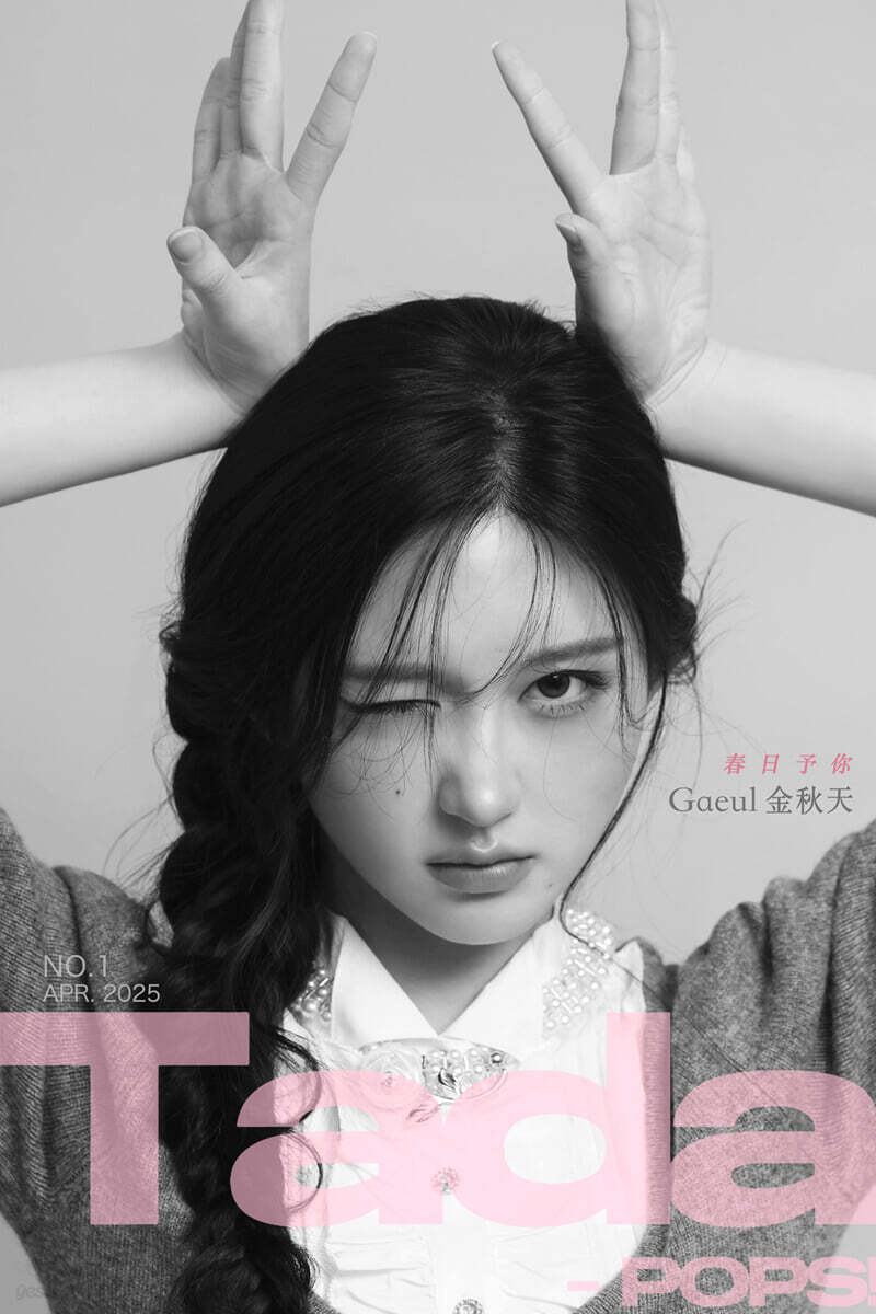 ** GAEUL (of IVE)- TadaPOPs 2025.4 China +Photocard (A ver.)