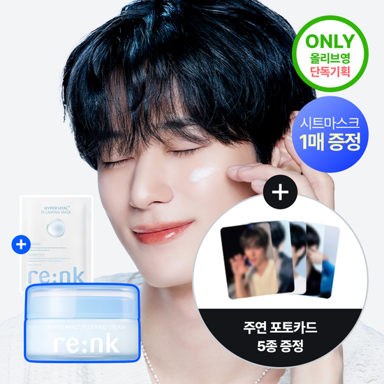 ** JUYEON (of THE BOYZ)- ReNK Hyper Hyal Plumping Planning Cream 105ml (+1 masks) +Photocard