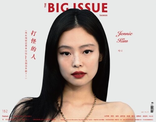 ** Jennie (Black Pink) - THE BIG ISSUE Taiwan 2024 .5