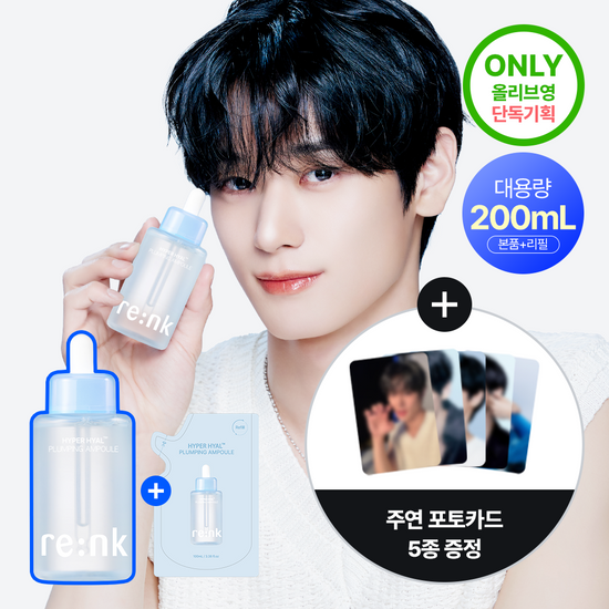 ** JUYEON (of THE BOYZ)- ReNK Hyper Hyal Plumping Ampoule 100 ml Refill Plan (+100 ml Refill) +Photocard