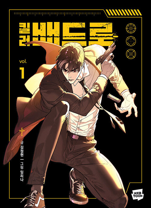 ** K-webtoon-Killer Pedro comic book (Version choose)