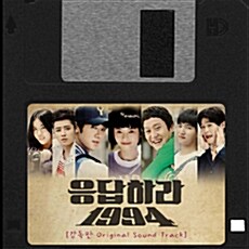 ** Answer Me 1994 O.S.T (CD+DVD )