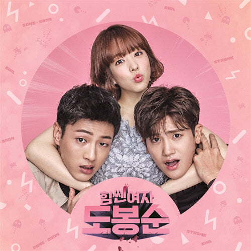 ** Strong Girl Bong-soon O.S.T