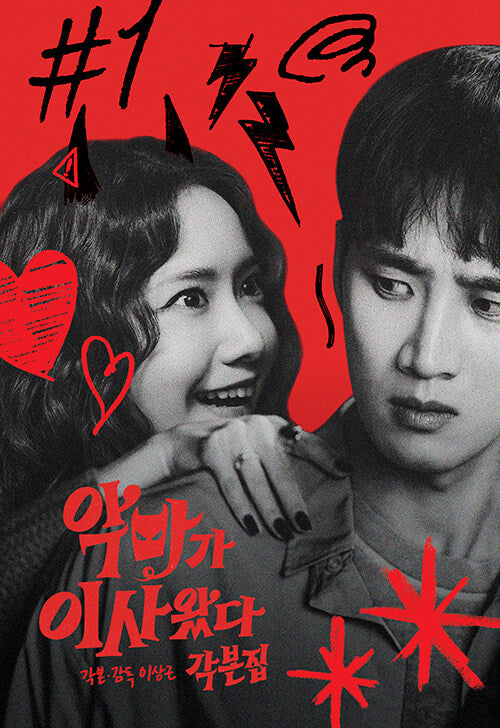 ** YOONA (of Girls' Generation · SNSD) - The devil moved in. A collection of scripts