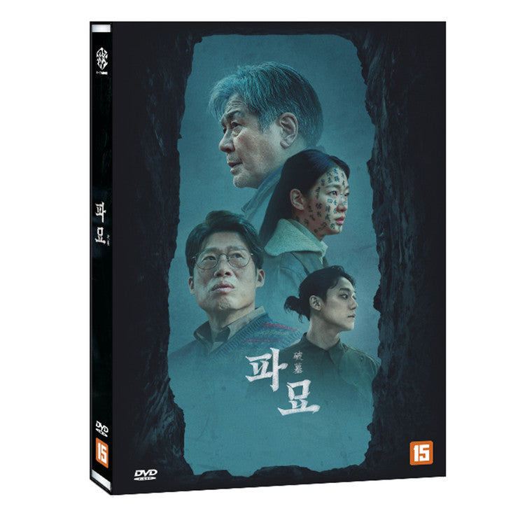 **  exhumation - DVD (Subtitles in Korean and English)