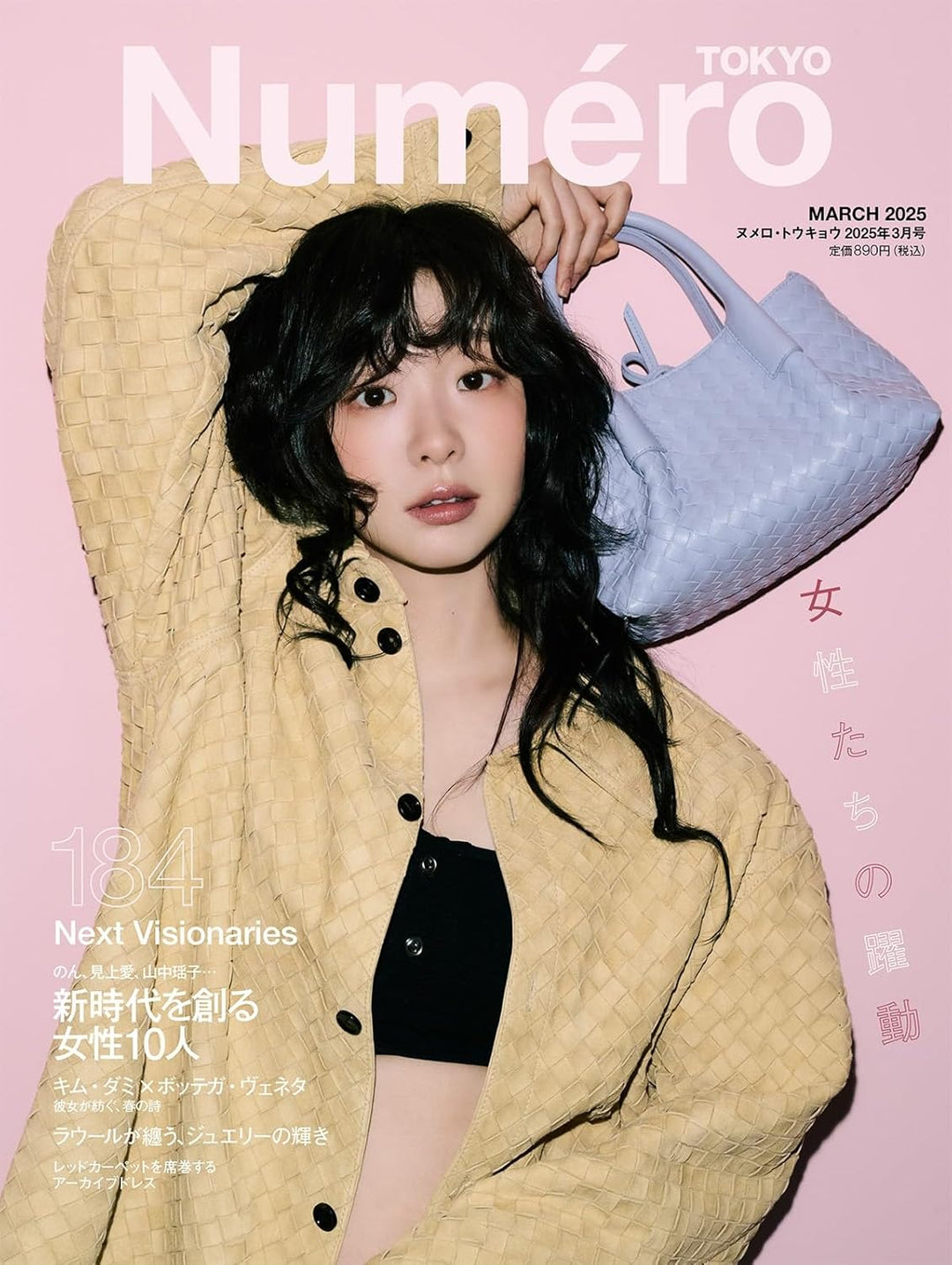 ** Kim Da-mi - Numero TOKYO 2025.3