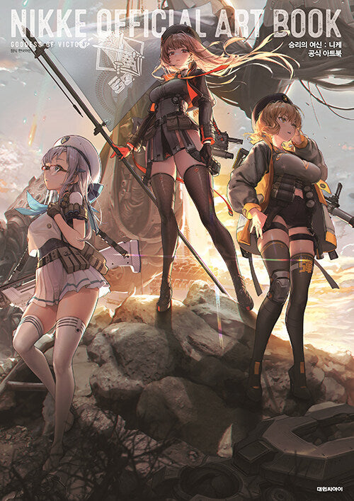 **Goddess of Victory: Nikke -Nike Official Art Book (Standard)