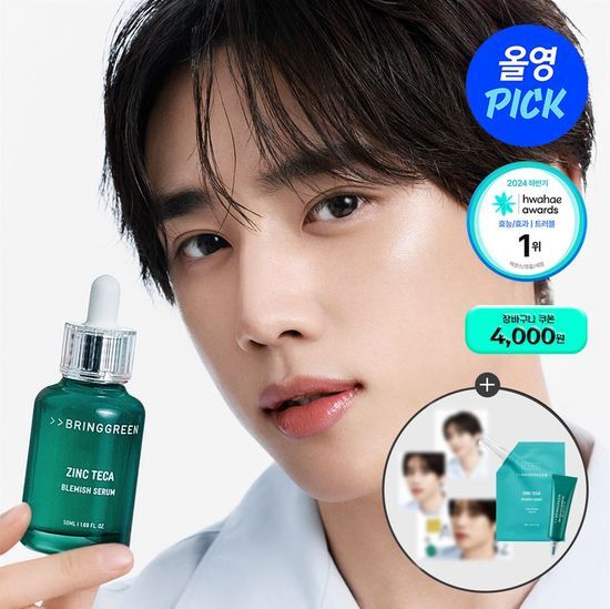 ** SUNWOO(of THE BOYZ)- Bring Green Zinc Tekka Trouble Serum 50 ml + 25 Refill (+ Zinc Tekka S.O.S Spot Gel)