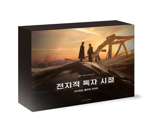 ** Omniscient Reader: The Prophet - Scenario Clear Guide Full Package