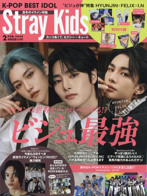 ** Stray kids-K-POP BEST IDOL 2024.4