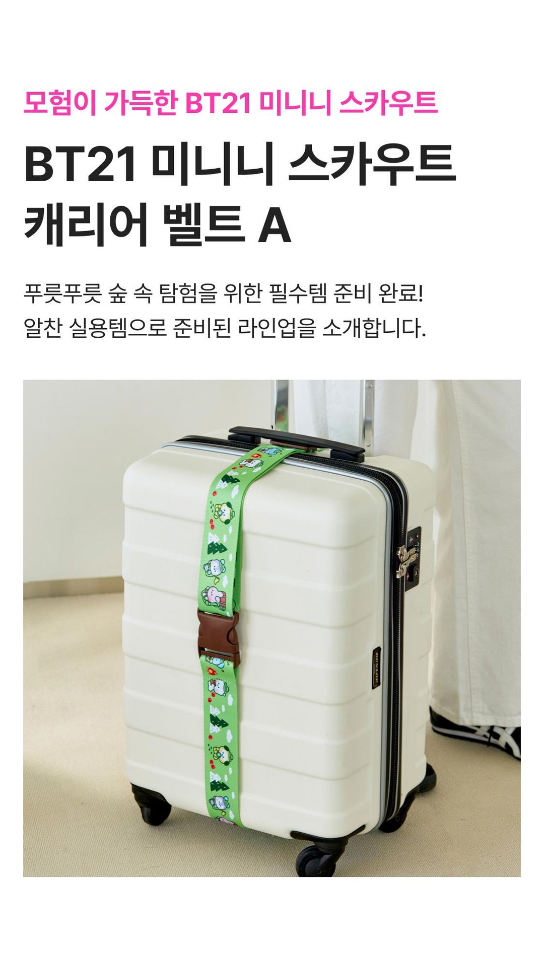 ** BT21 - Mini Scout Carrier Belt (Green)