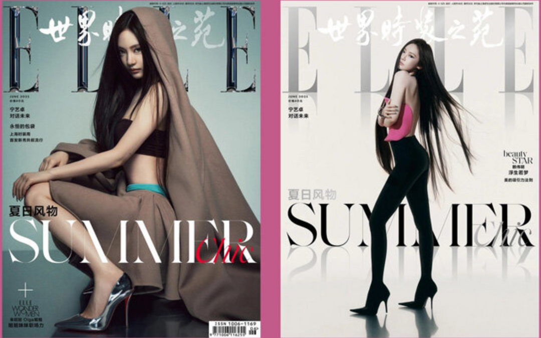 **NINGNING (Aespa) - Elle 2025 .6 +Photocard