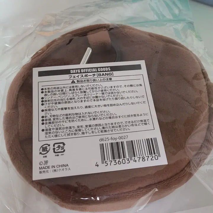 데이식스 일본 엠디 데니멀즈 얼굴 파우치 방