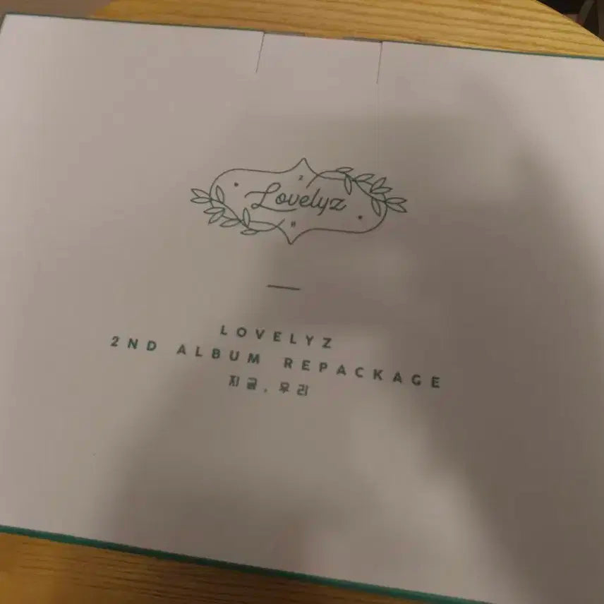 러블리즈 2집 지금우리 한정판 기프트박스