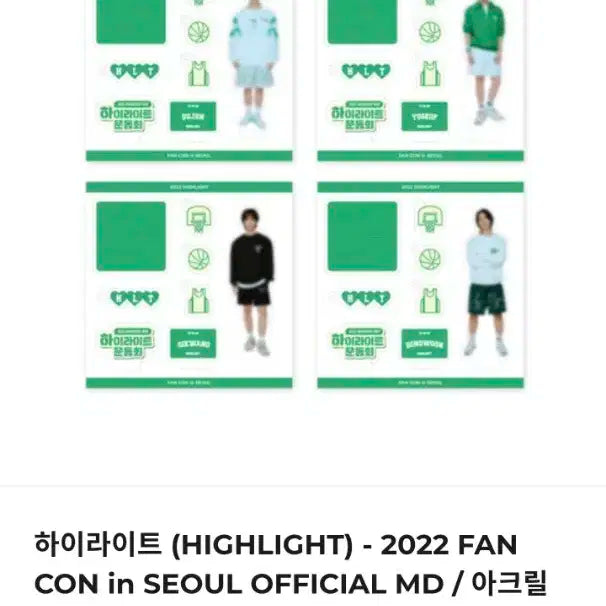 하이라이트 운동회 2022팬콘 아크릴키트 기광, 동운