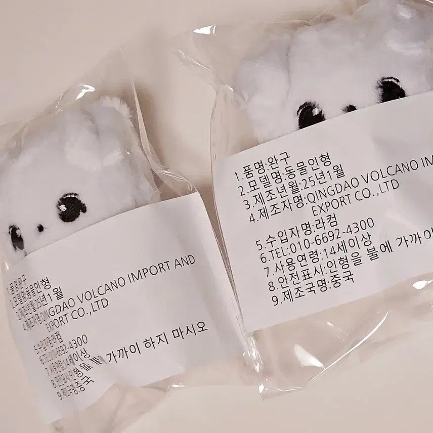 세븐틴 윤정한 쫑티쥬 8cm 양도