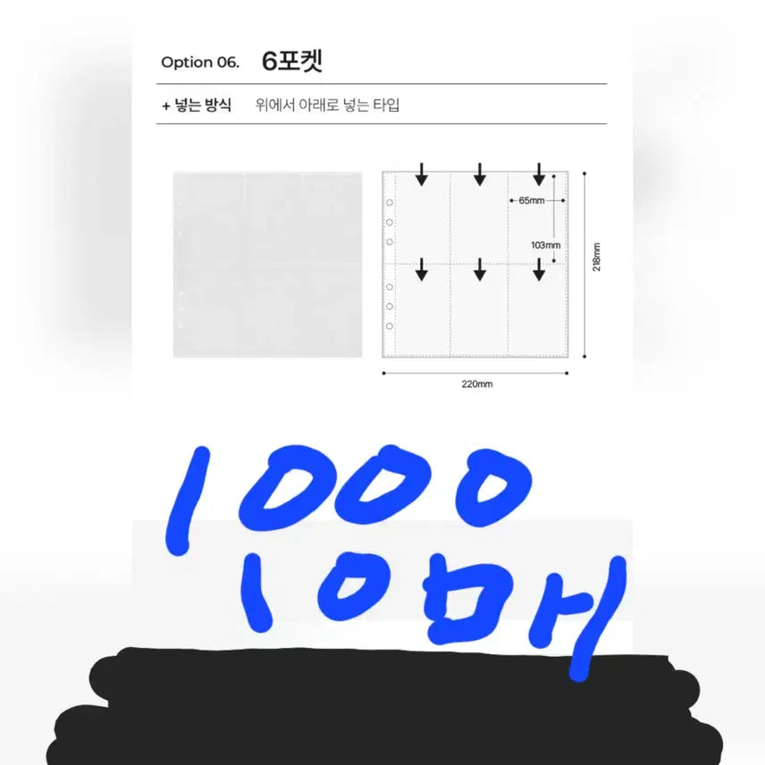 아이브 6포켓 속지 바인더