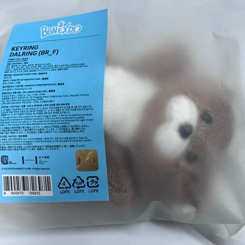 보넥도 리우 인형 달링
