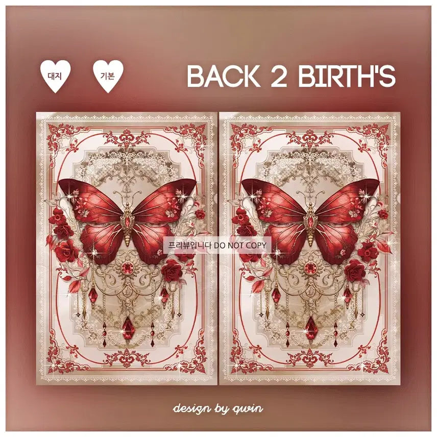 드롭나비 바인더대지 레드