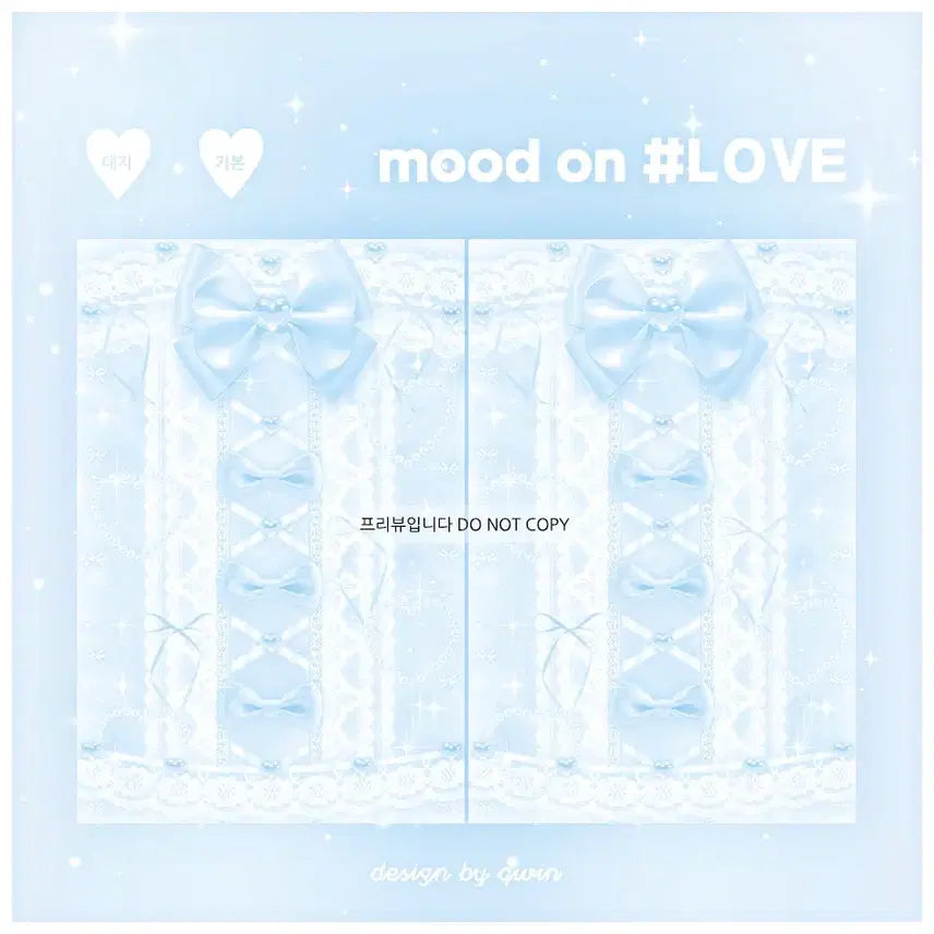 무드온러브 바인더대지 블루