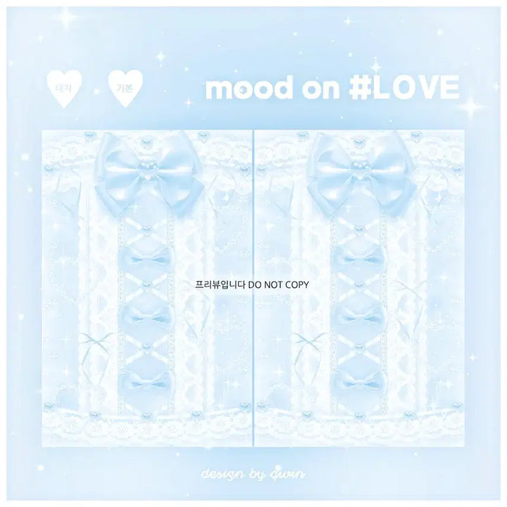 무드온러브 바인더대지 블루