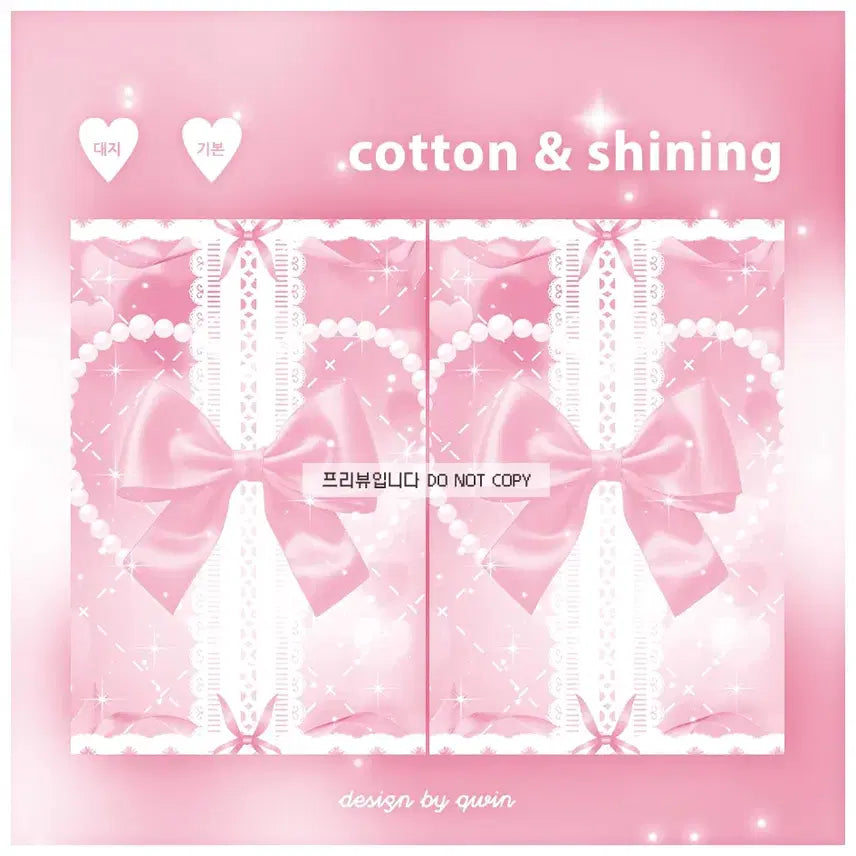 코튼레이스 바인더대지 핑크