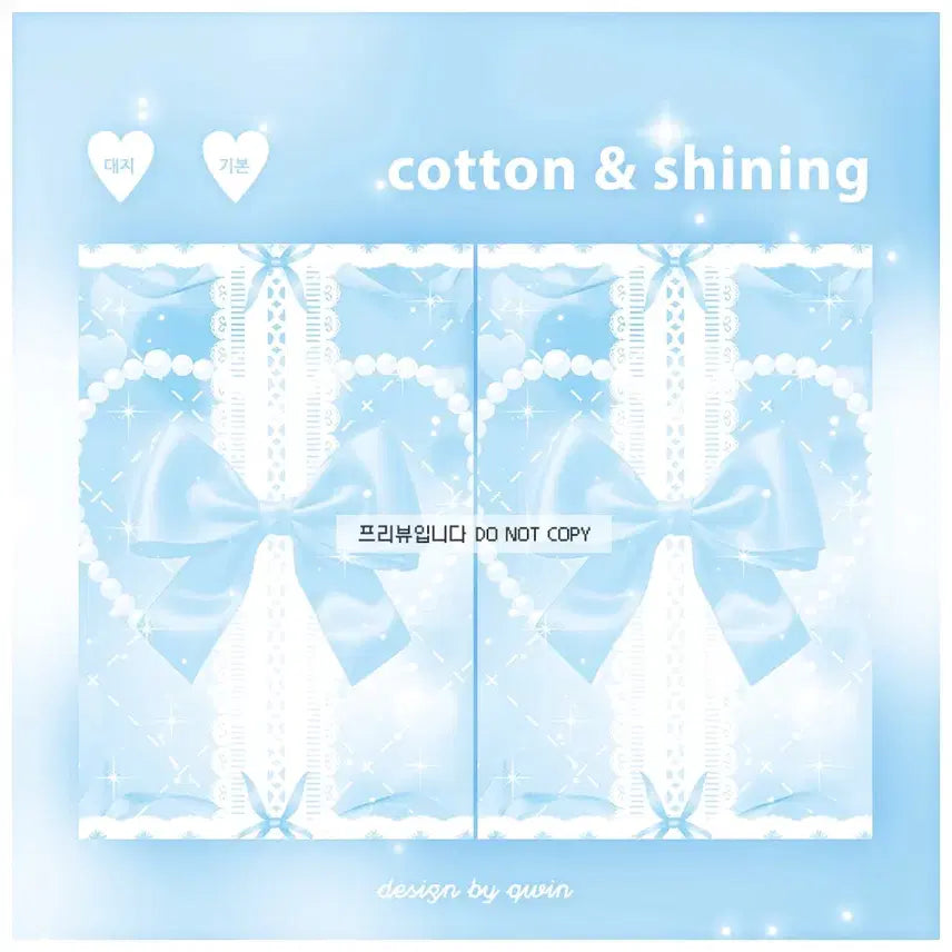 코튼레이스 바인더대지 블루