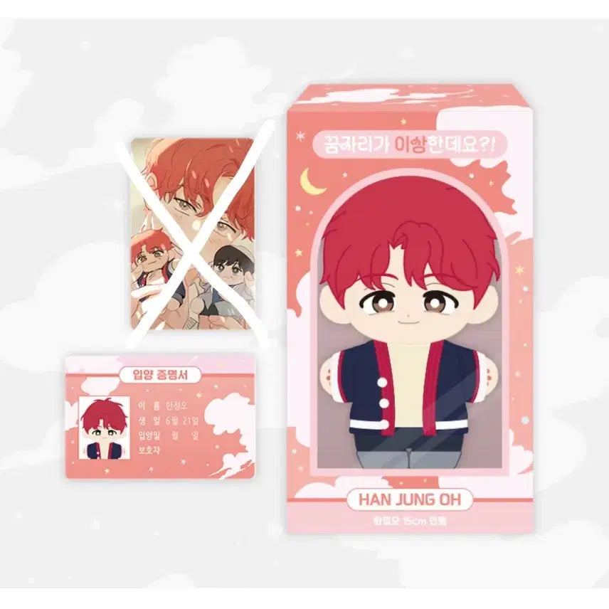 북극여우 스토어 꿈자리가 이상한데요 15cm 인형 2종 한정오 신이범