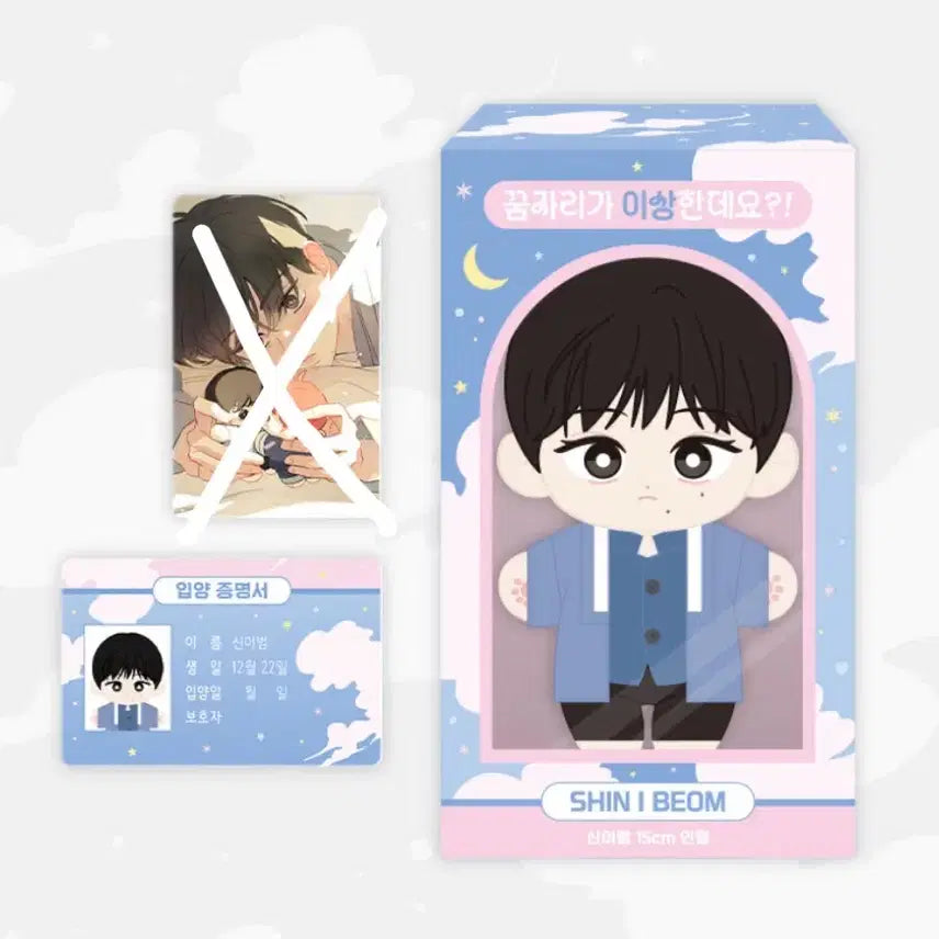 북극여우 스토어 꿈자리가 이상한데요 15cm 인형 2종 한정오 신이범