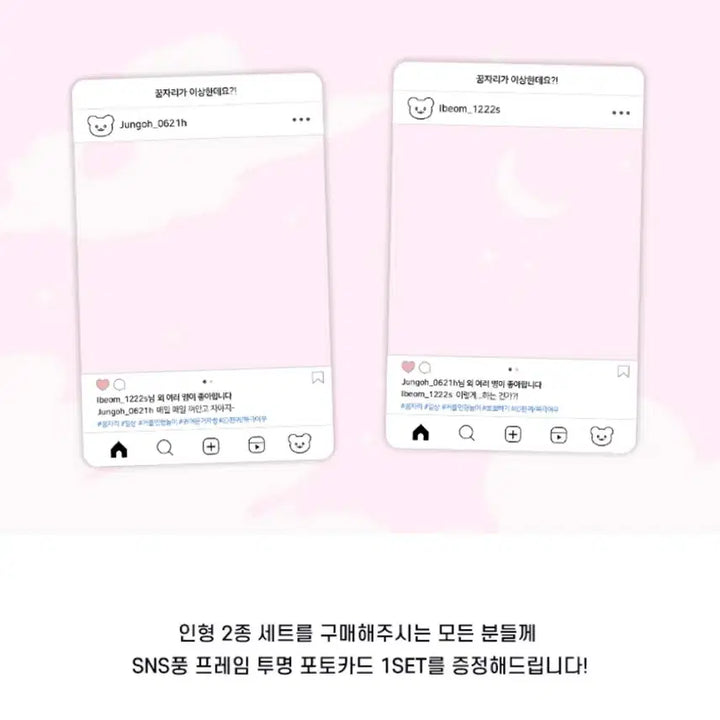 북극여우 스토어 꿈자리가 이상한데요 15cm 인형 2종 한정오 신이범