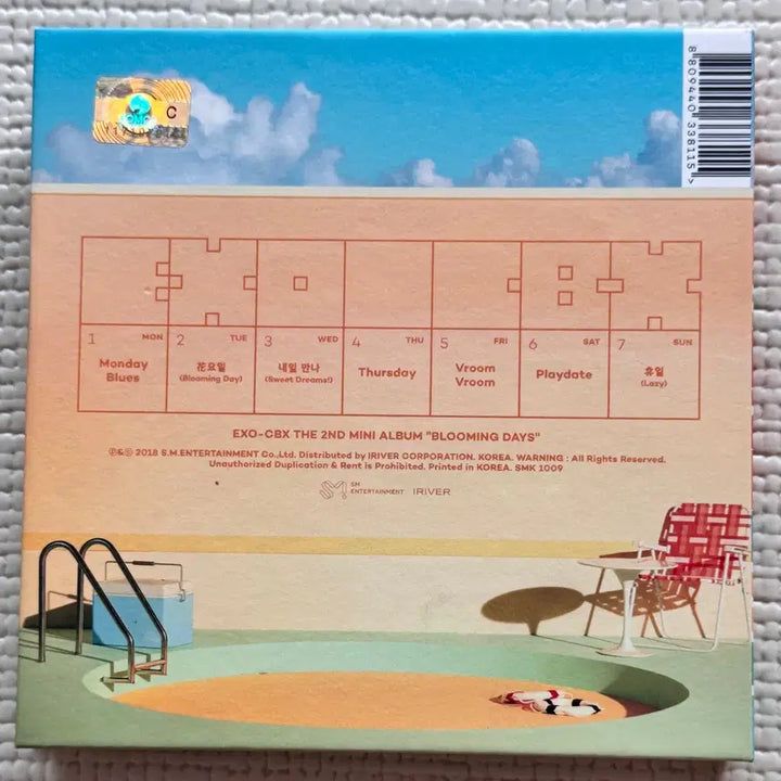 엑소 첸백시 앨범