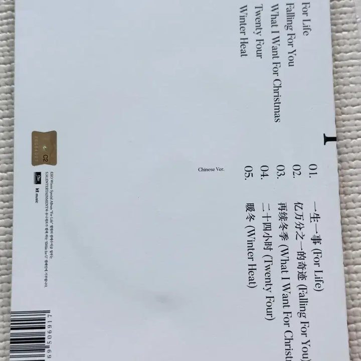 엑소 2016 겨울 스페셜 앨범