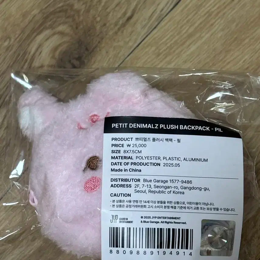 데이식스 데니멀즈 쁘띠멀즈 필 원필 플러시 백팩