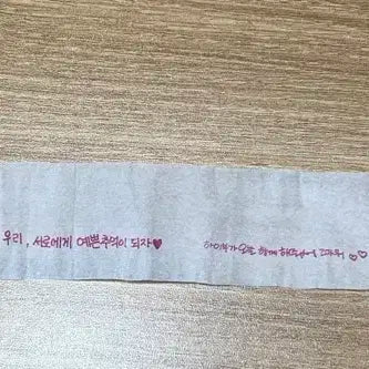 이세돌 멤버 전원 손글씨 긴테 컨페티 (이세페VIP그라운드)