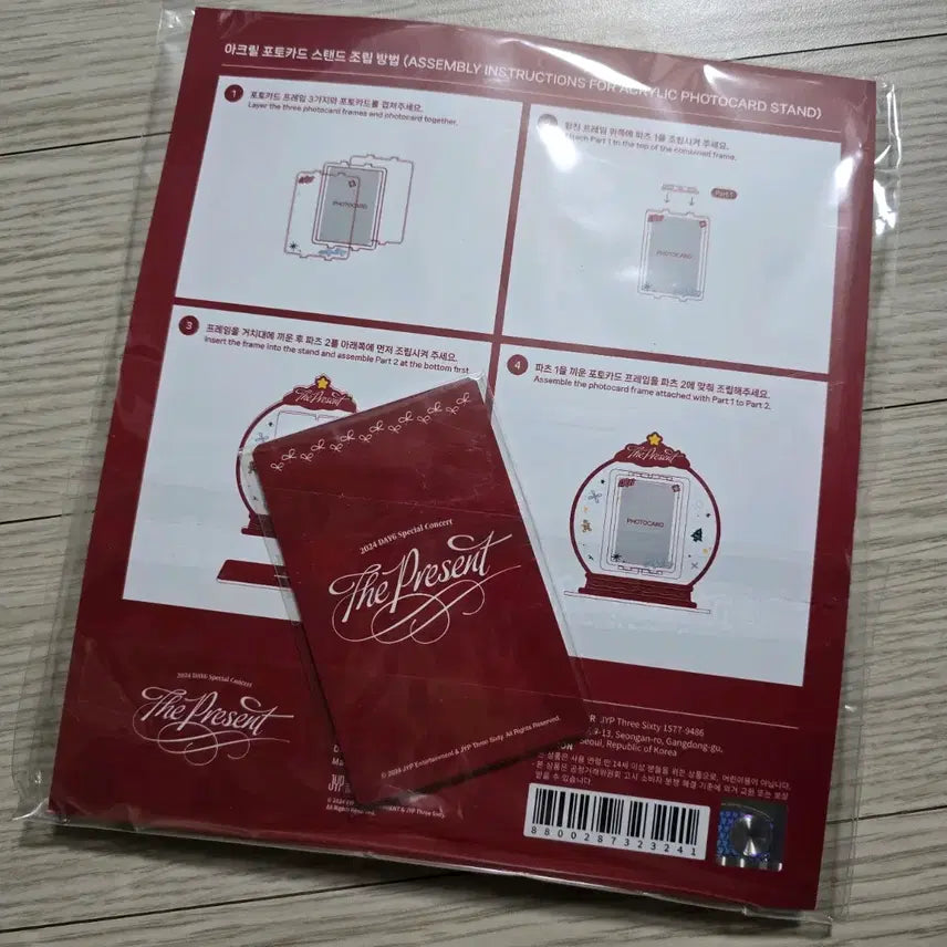 데이식스 클콘 MD 아크릴 포토카드 스탠드(포카포함)