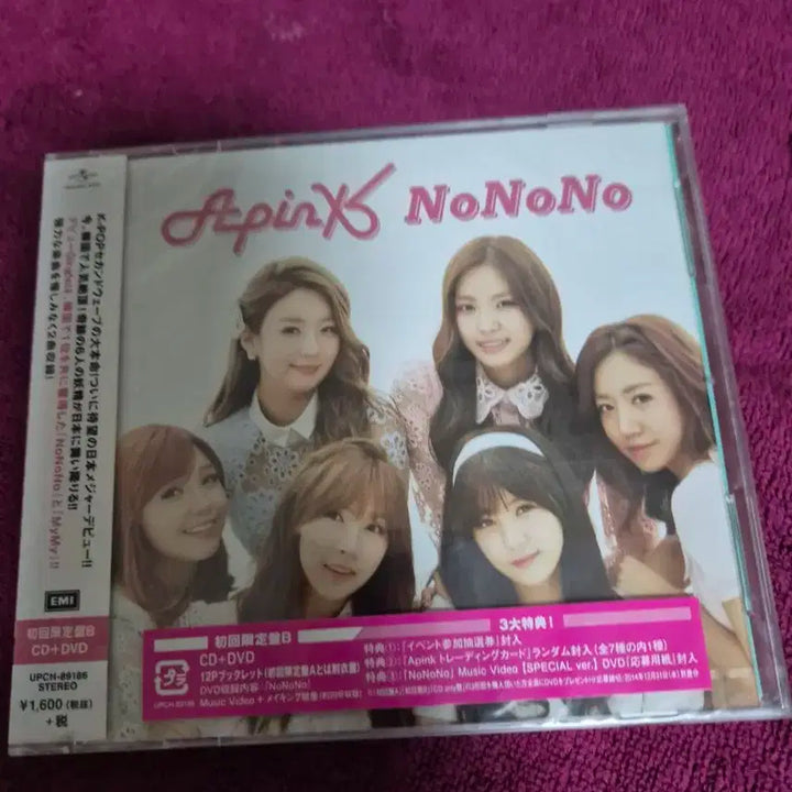 에이핑크 일본반 미개봉품