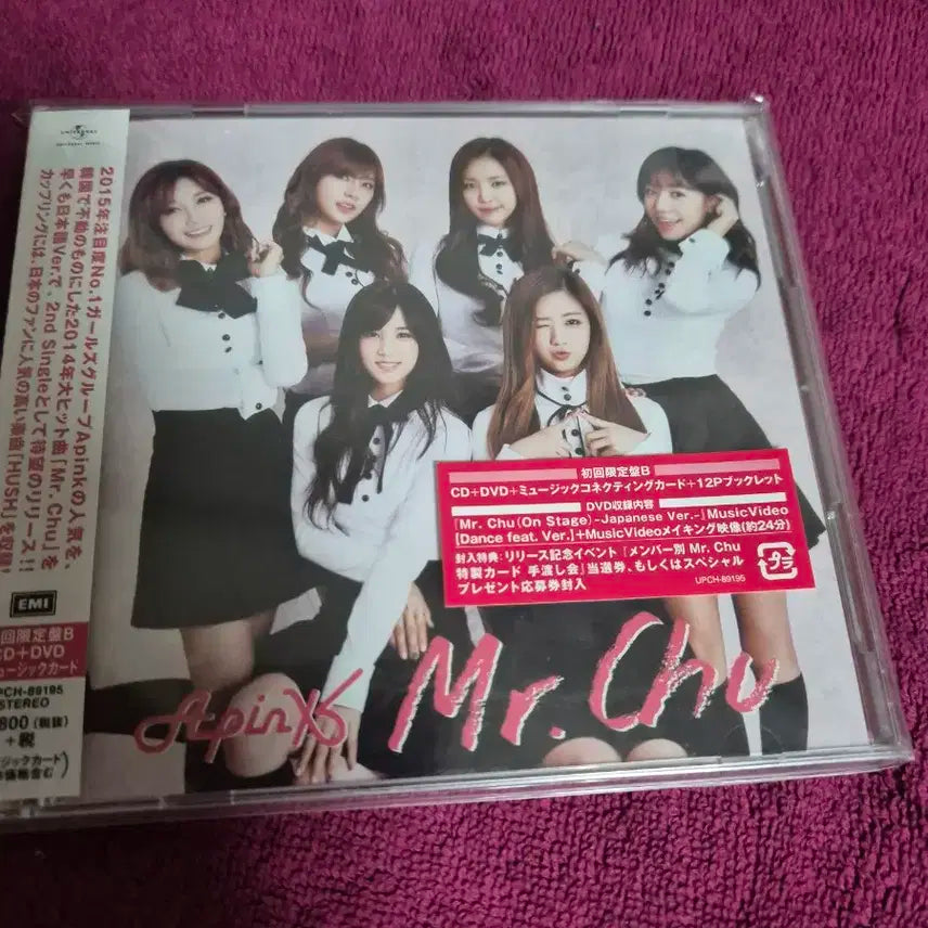 에이핑크 일본반 음반시디 미개봉품