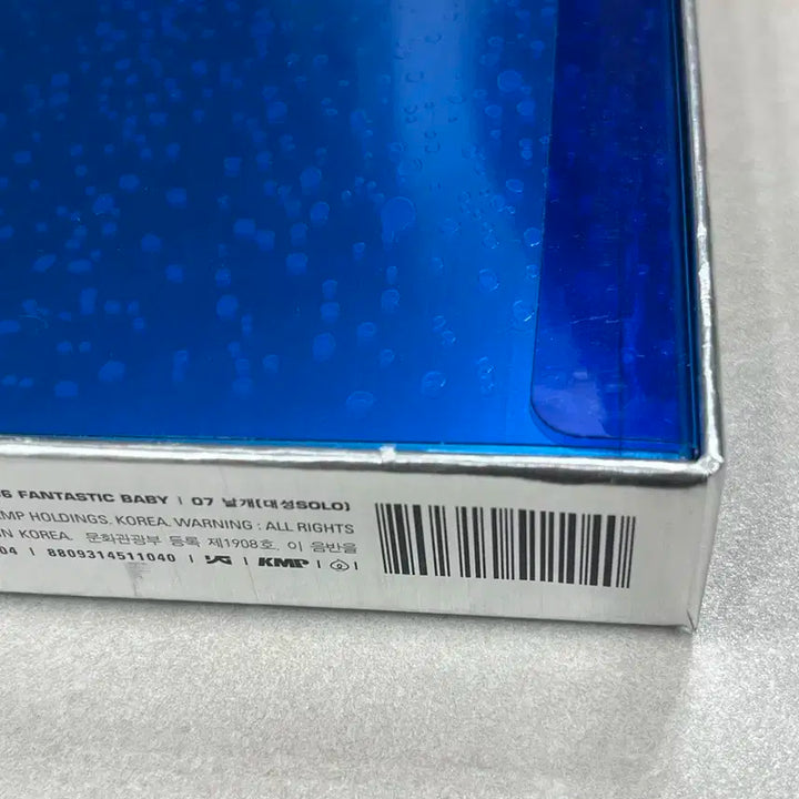 빅뱅 얼라이브 앨범