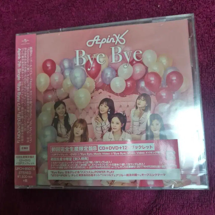 에이핑크 일본반 음반시디 미개봉품