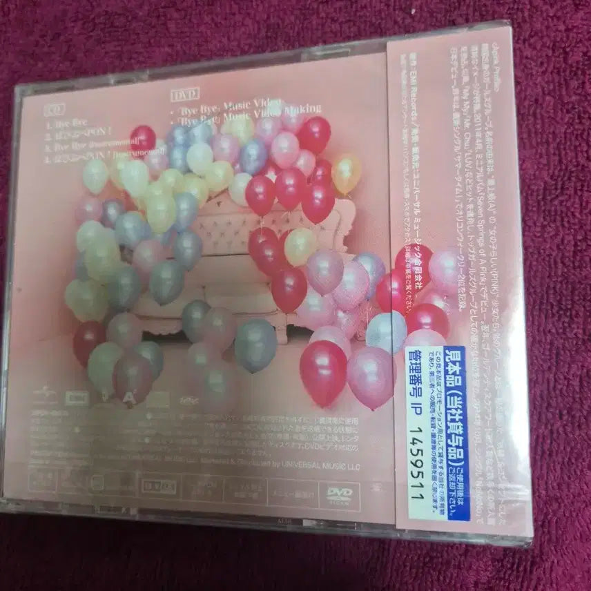 에이핑크 일본반 음반시디 미개봉품